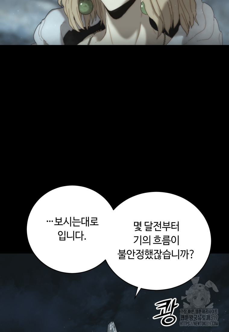 이클립스 [카카페] 0화 - 웹툰 이미지 27