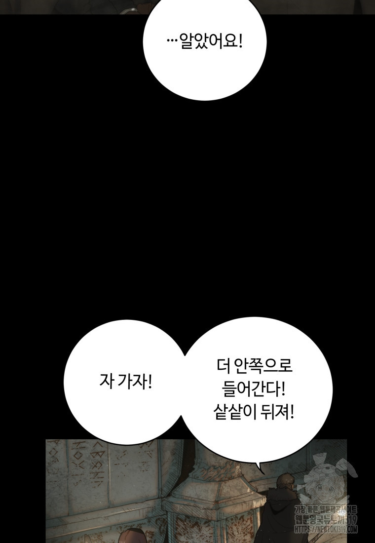 이클립스 [카카페] 0화 - 웹툰 이미지 53