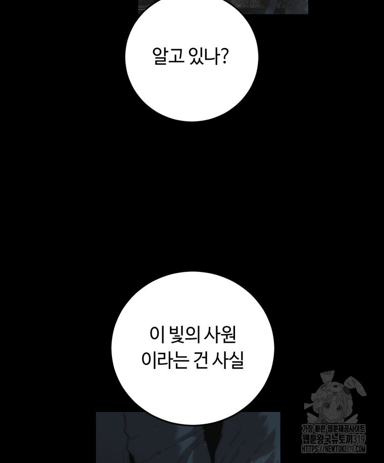 이클립스 [카카페] 1화 - 웹툰 이미지 8