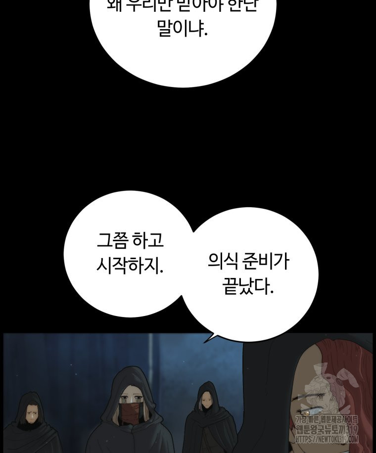 이클립스 [카카페] 1화 - 웹툰 이미지 20