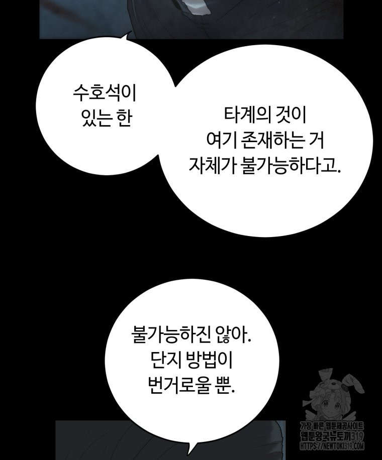 이클립스 [카카페] 1화 - 웹툰 이미지 27