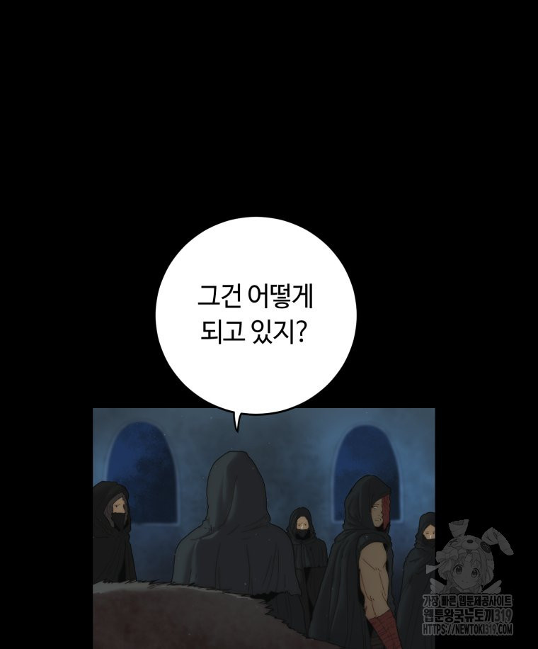 이클립스 [카카페] 1화 - 웹툰 이미지 51