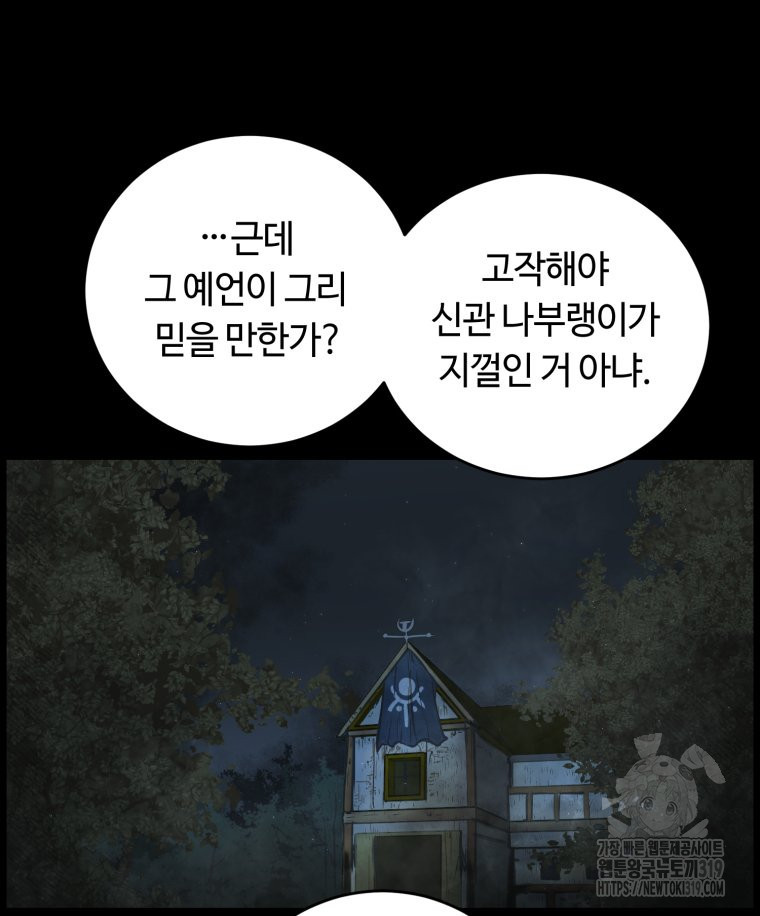 이클립스 [카카페] 1화 - 웹툰 이미지 57