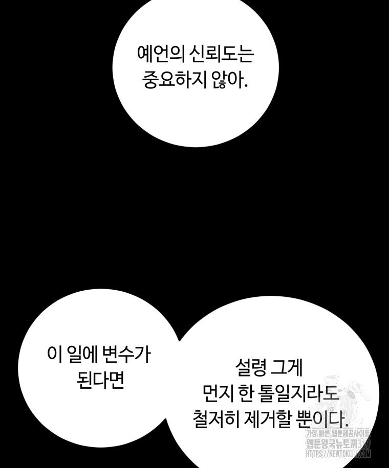 이클립스 [카카페] 1화 - 웹툰 이미지 58