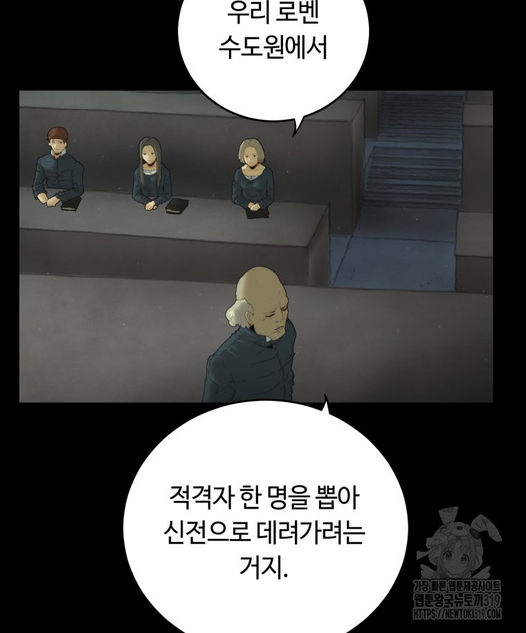 이클립스 [카카페] 2화 - 웹툰 이미지 19