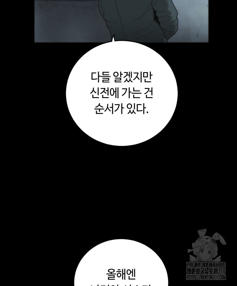 이클립스 [카카페] 2화 - 웹툰 이미지 21