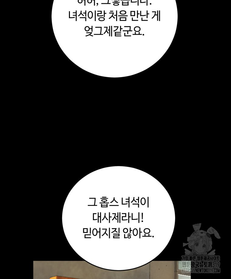 이클립스 [카카페] 3화 - 웹툰 이미지 27