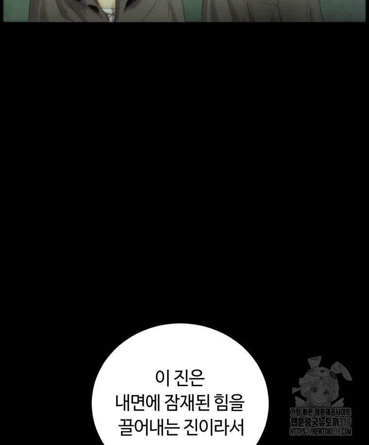 이클립스 [카카페] 5화 - 웹툰 이미지 49