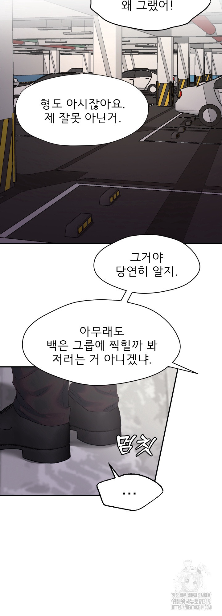 주문 (안)하신 토끼입니다 1화 - 웹툰 이미지 11