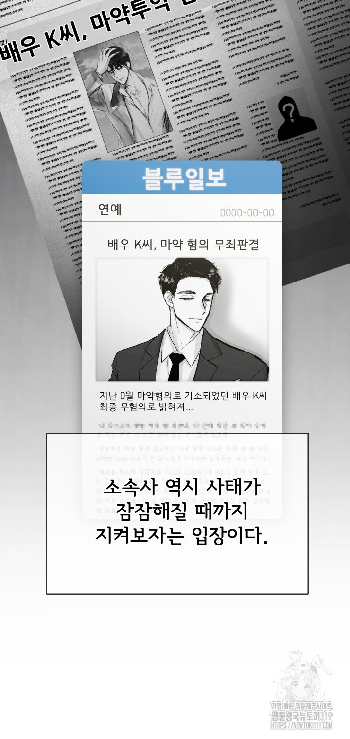 주문 (안)하신 토끼입니다 1화 - 웹툰 이미지 23