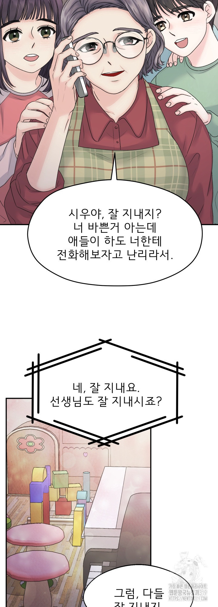 주문 (안)하신 토끼입니다 1화 - 웹툰 이미지 28