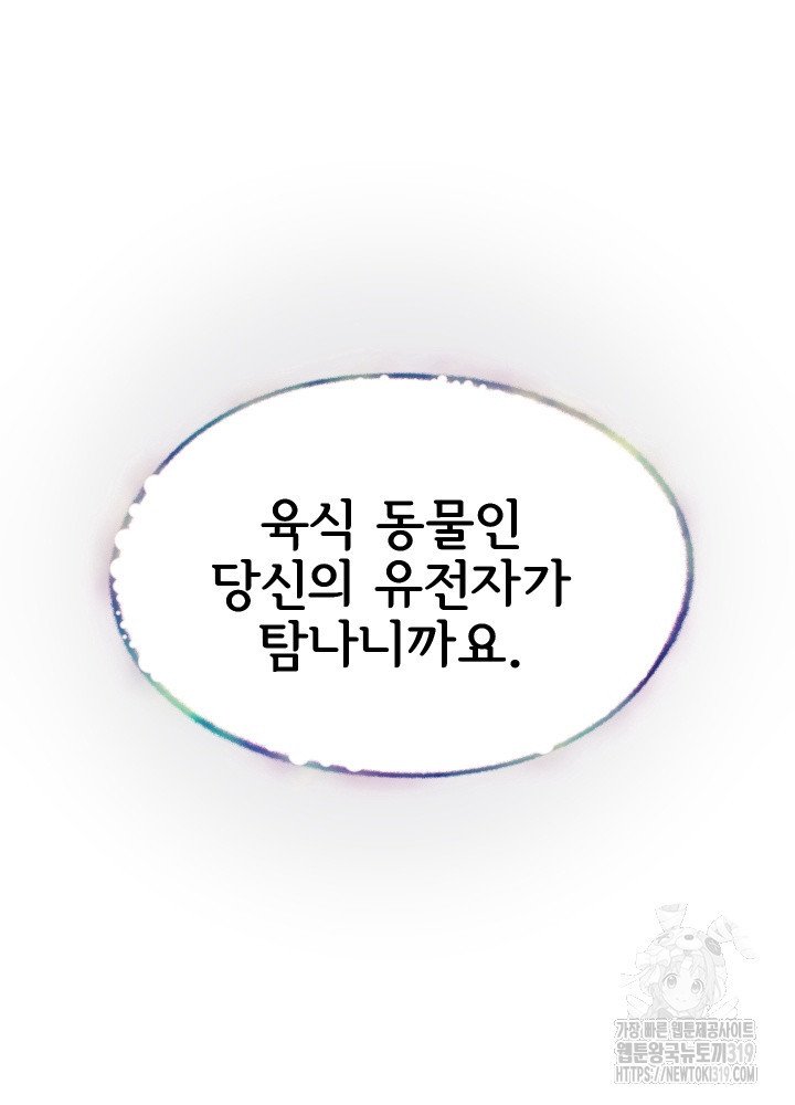 주문 (안)하신 토끼입니다 2화 - 웹툰 이미지 9