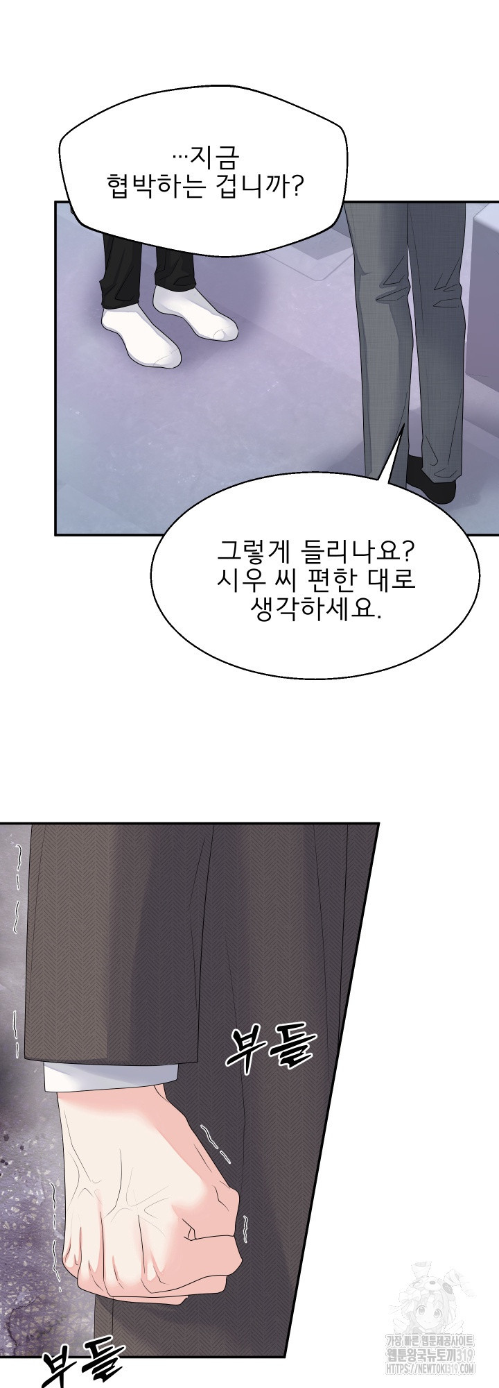 주문 (안)하신 토끼입니다 2화 - 웹툰 이미지 22