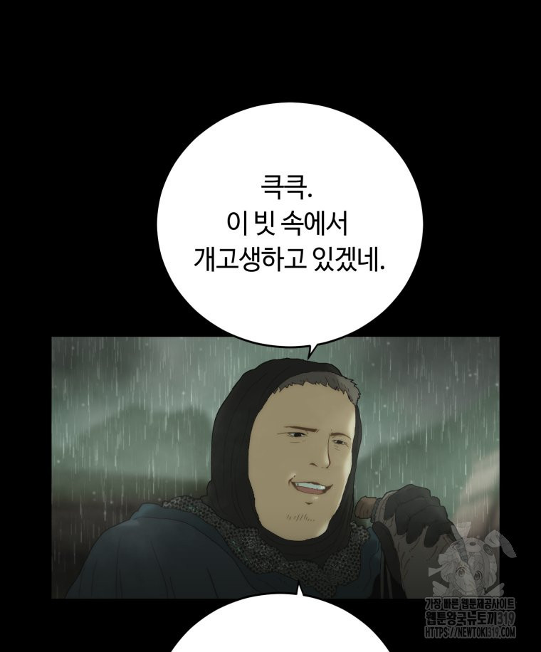 이클립스 [카카페] 7화 - 웹툰 이미지 63