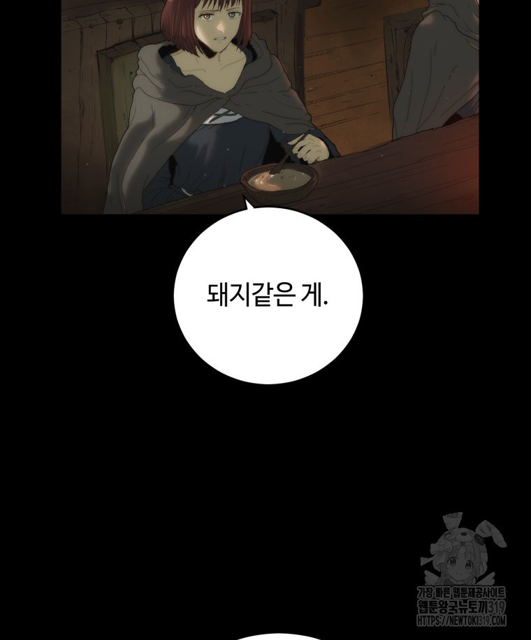 이클립스 [카카페] 7화 - 웹툰 이미지 68