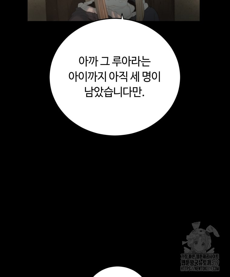 이클립스 [카카페] 7화 - 웹툰 이미지 80