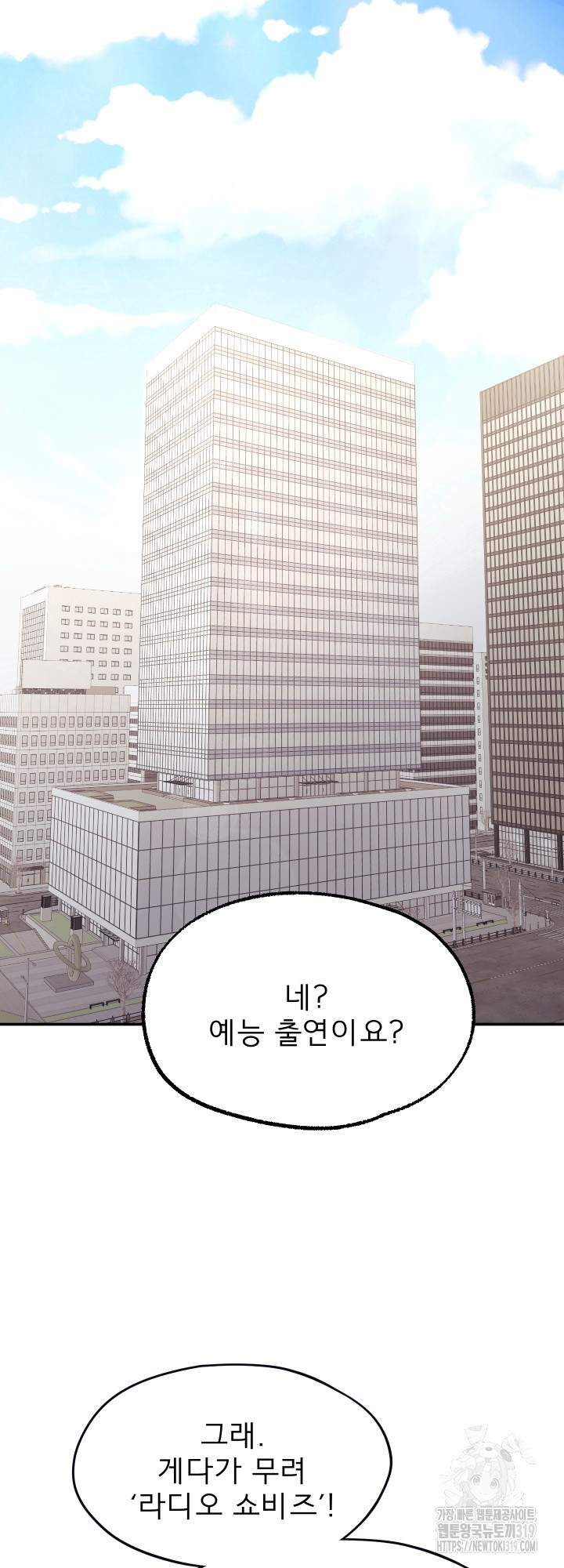 주문 (안)하신 토끼입니다 4화 - 웹툰 이미지 39