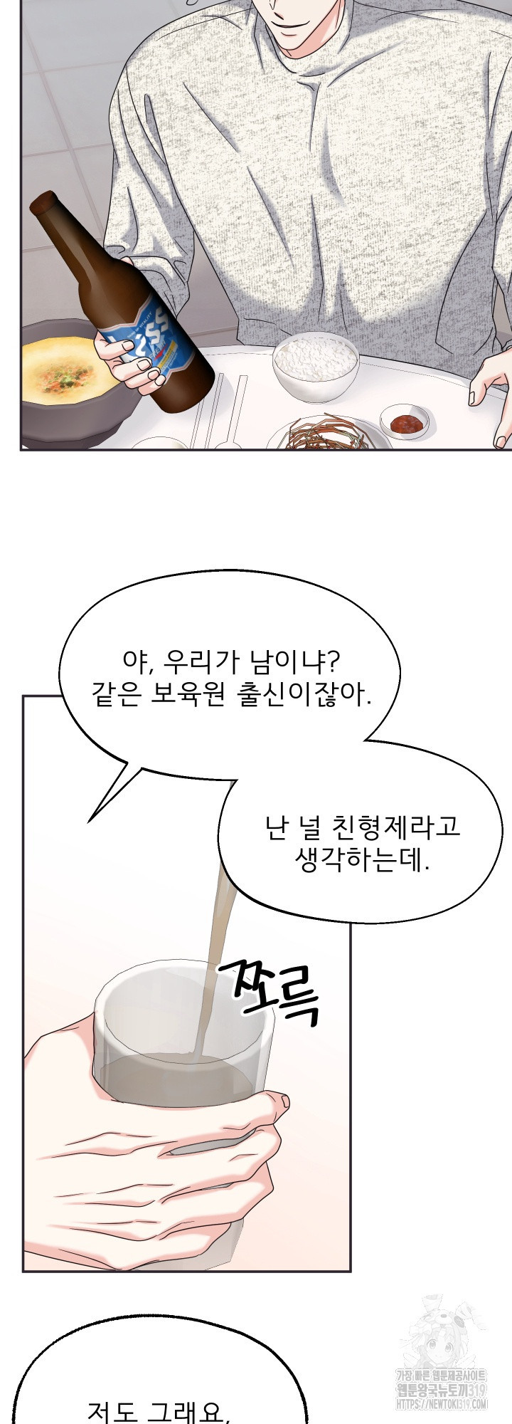 주문 (안)하신 토끼입니다 5화 - 웹툰 이미지 4