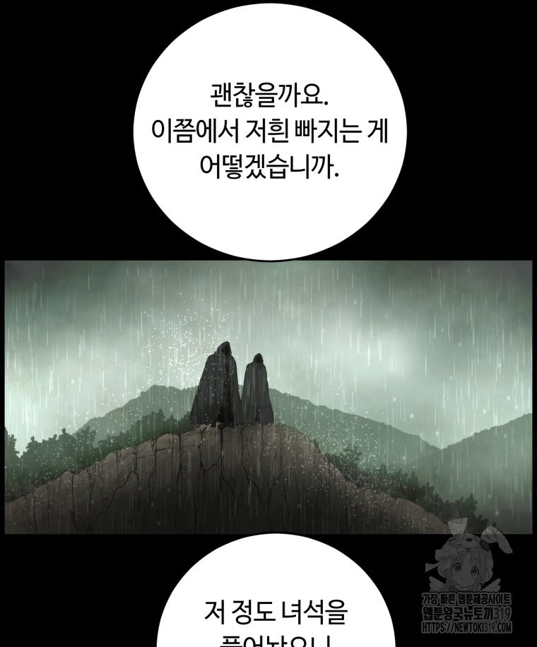 이클립스 [카카페] 8화 - 웹툰 이미지 7