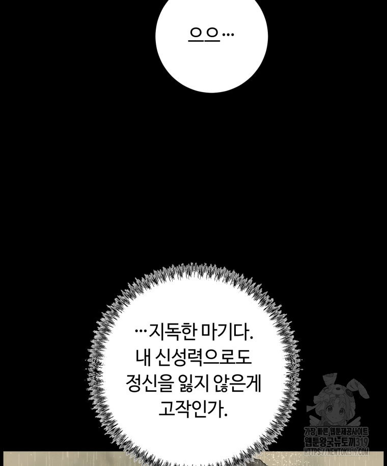 이클립스 [카카페] 9화 - 웹툰 이미지 22