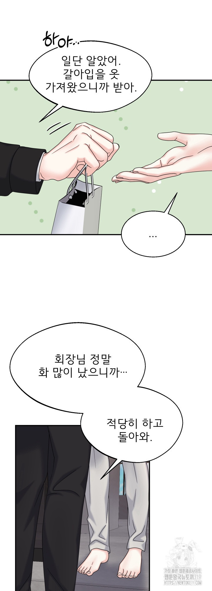 주문 (안)하신 토끼입니다 7화 - 웹툰 이미지 16