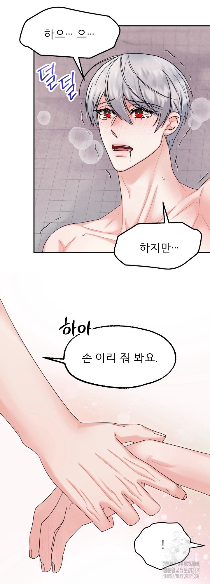 주문 (안)하신 토끼입니다 8화 - 웹툰 이미지 22