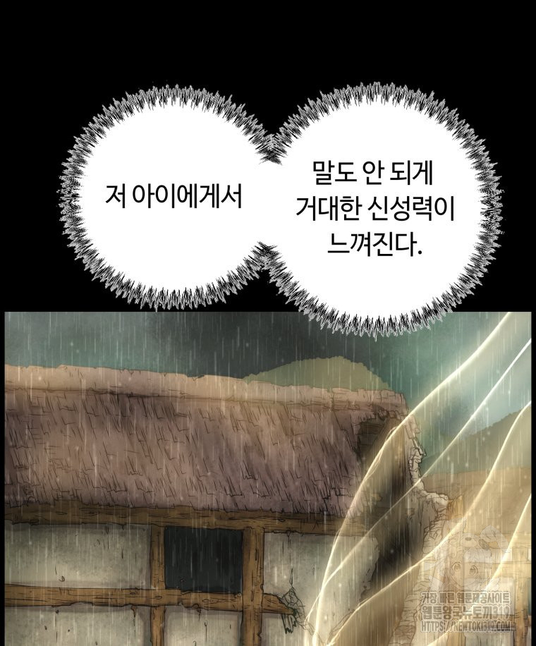 이클립스 [카카페] 10화 - 웹툰 이미지 23