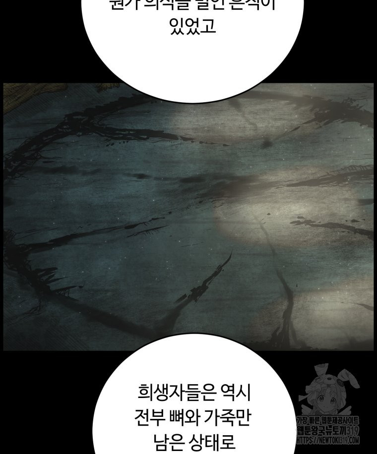 이클립스 [카카페] 11화 - 웹툰 이미지 41