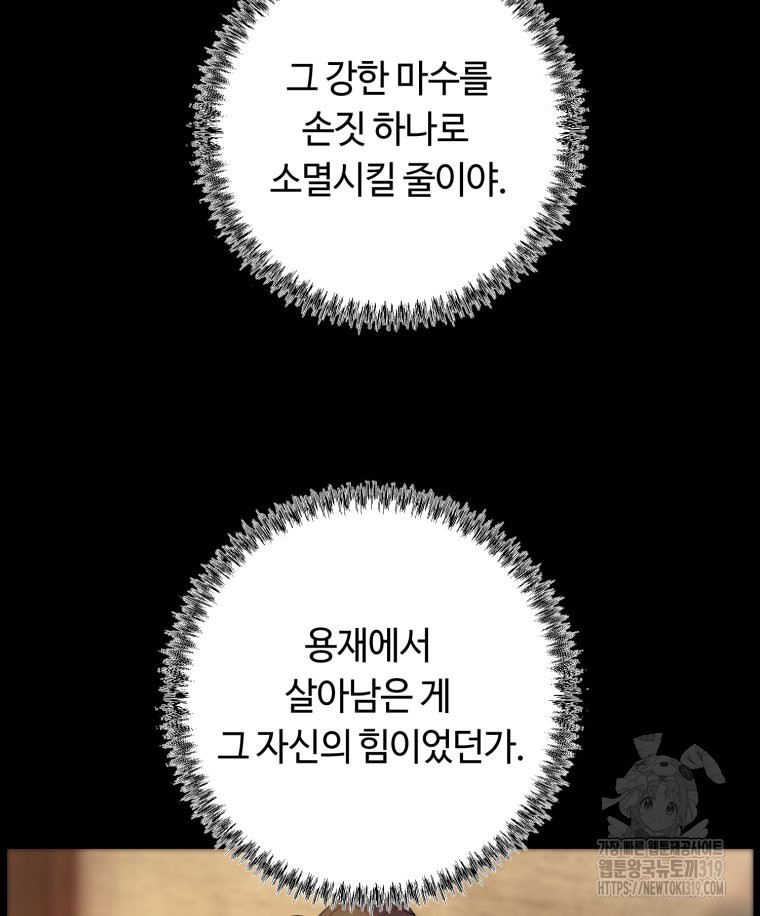 이클립스 [카카페] 12화 - 웹툰 이미지 27