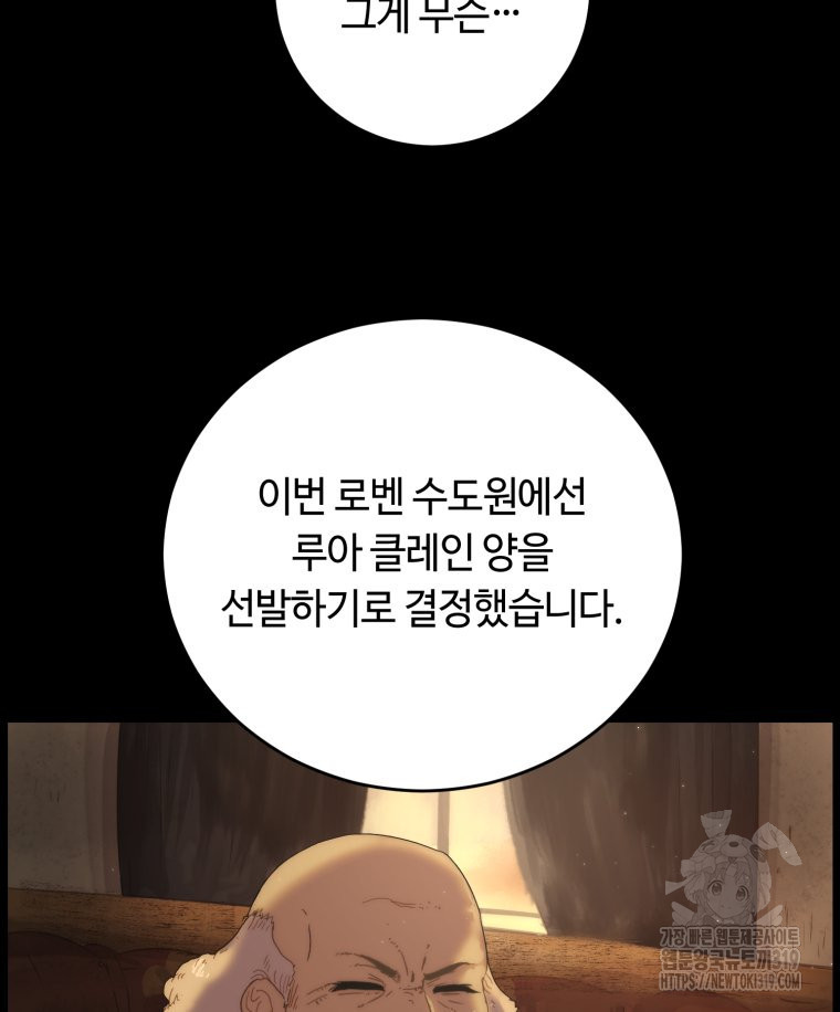 이클립스 [카카페] 12화 - 웹툰 이미지 39