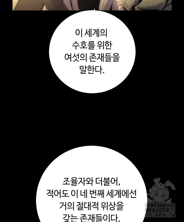 이클립스 [카카페] 13화 - 웹툰 이미지 21