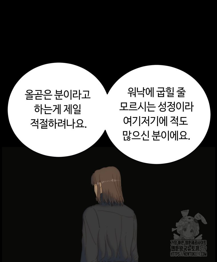 이클립스 [카카페] 13화 - 웹툰 이미지 76