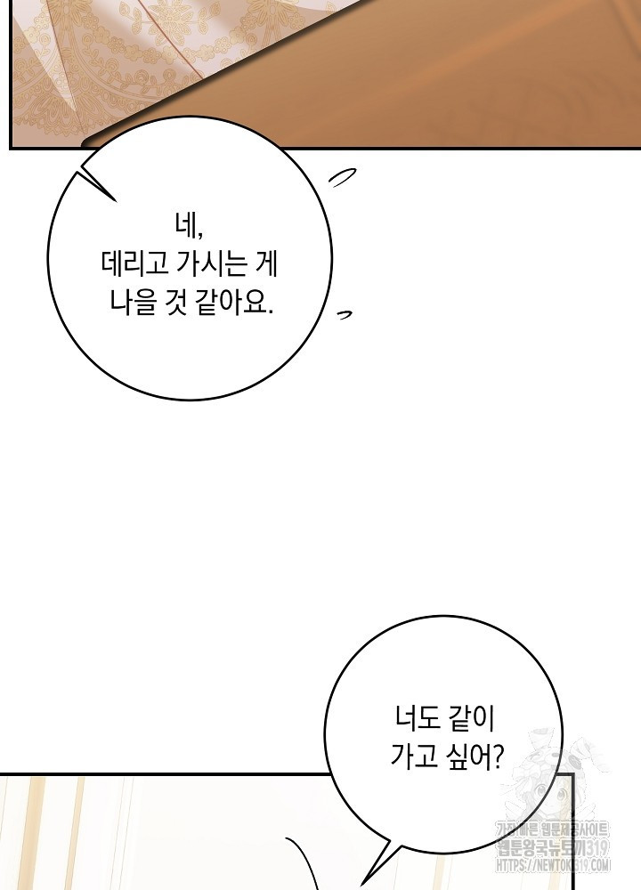 애 아빠가 누군지 나도 모릅니다 2화 - 웹툰 이미지 21