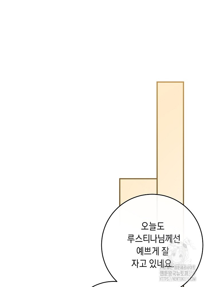 애 아빠가 누군지 나도 모릅니다 2화 - 웹툰 이미지 125