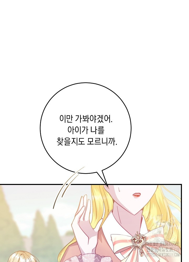 애 아빠가 누군지 나도 모릅니다 2화 - 웹툰 이미지 161