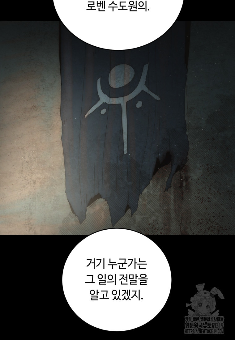 이클립스 [카카페] 15화 - 웹툰 이미지 22