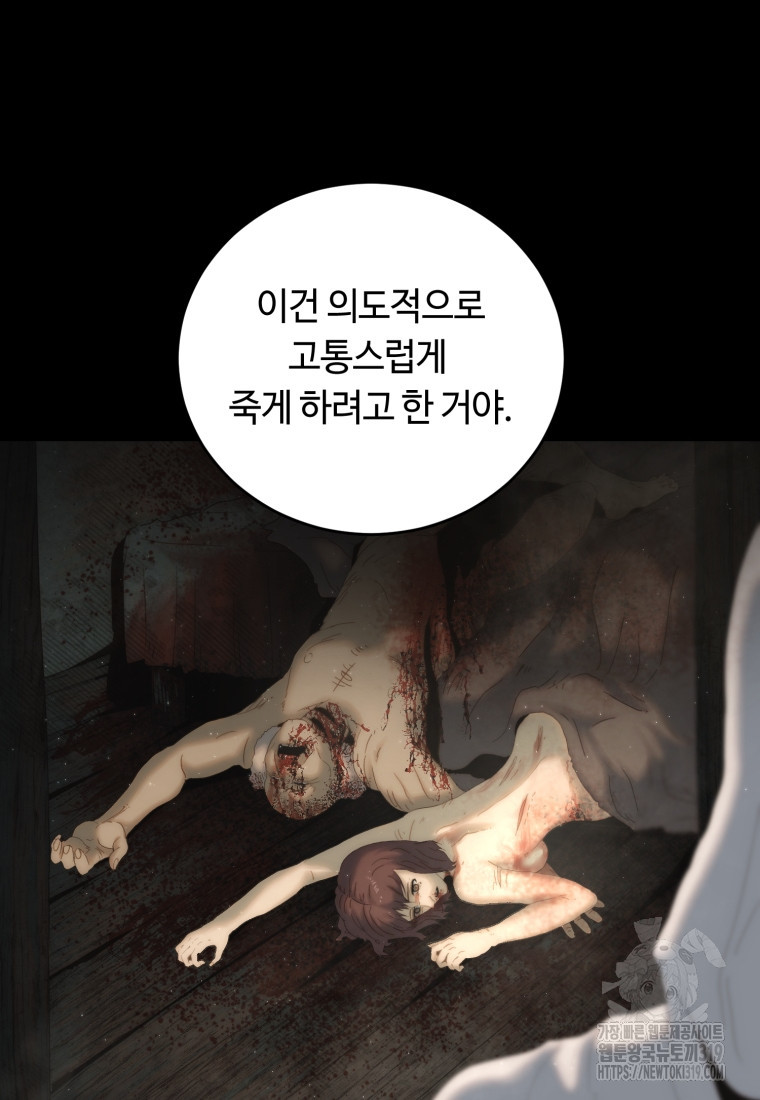 이클립스 [카카페] 15화 - 웹툰 이미지 29