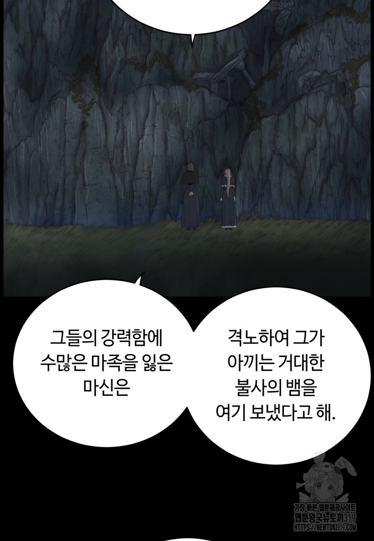 이클립스 [카카페] 15화 - 웹툰 이미지 58