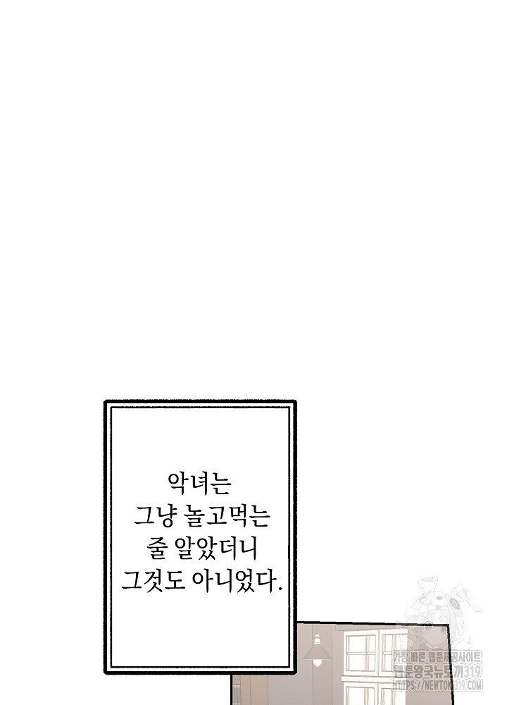 애 아빠가 누군지 나도 모릅니다 4화 - 웹툰 이미지 10