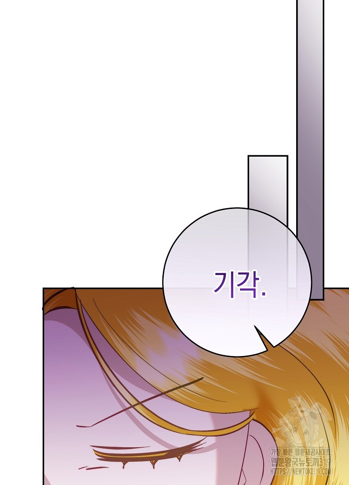 애 아빠가 누군지 나도 모릅니다 4화 - 웹툰 이미지 41