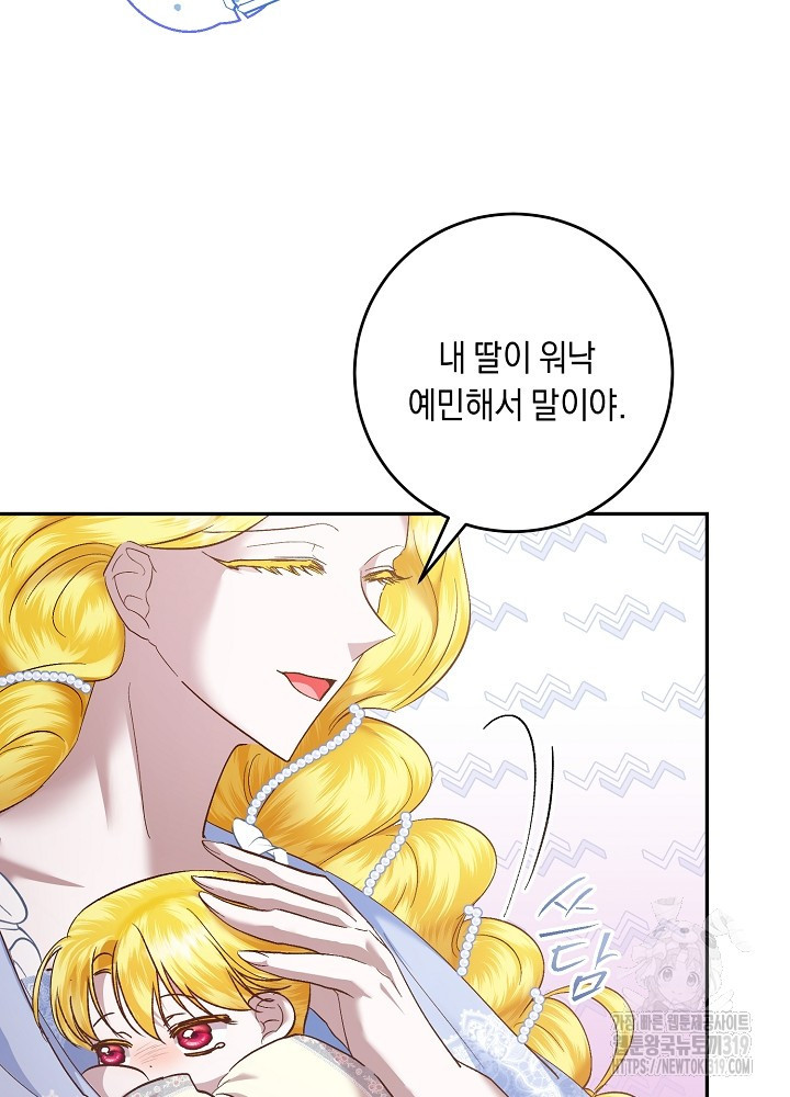 애 아빠가 누군지 나도 모릅니다 4화 - 웹툰 이미지 89