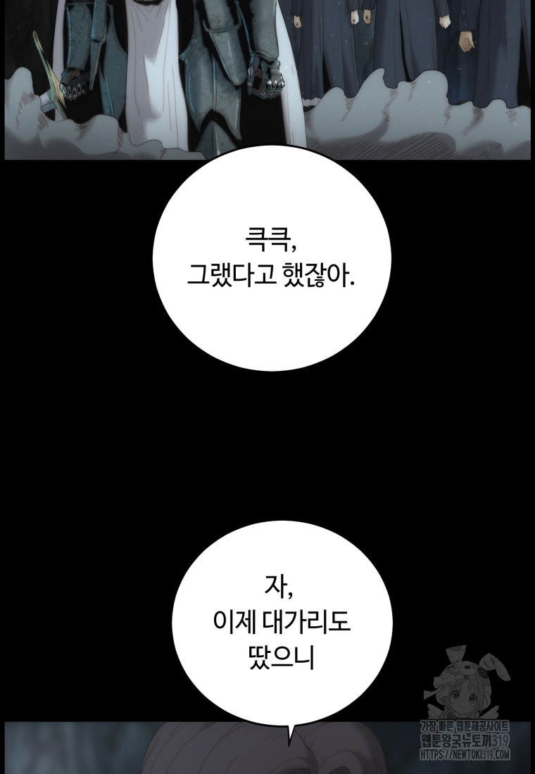 이클립스 [카카페] 17화 - 웹툰 이미지 36