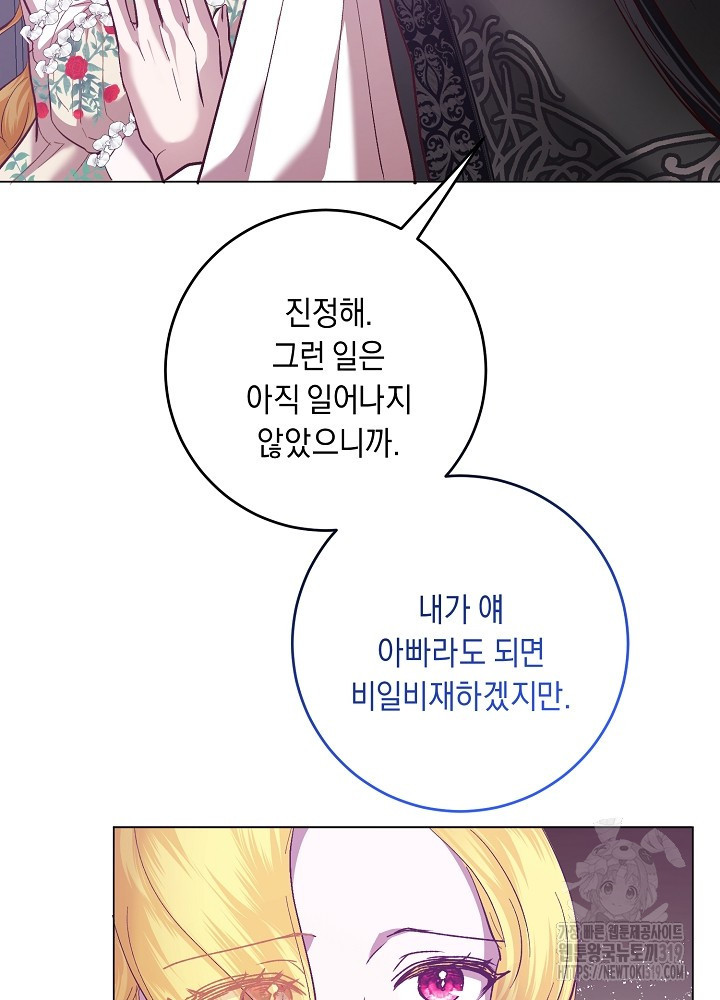 애 아빠가 누군지 나도 모릅니다 7화 - 웹툰 이미지 22