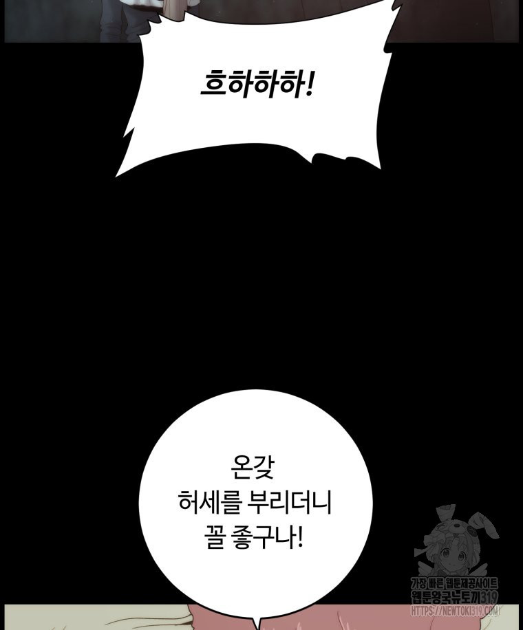 이클립스 [카카페] 19화 - 웹툰 이미지 100