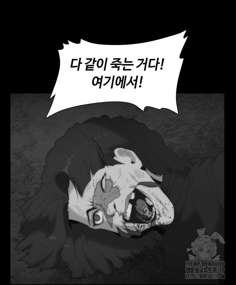 이클립스 [카카페] 21화 - 웹툰 이미지 7