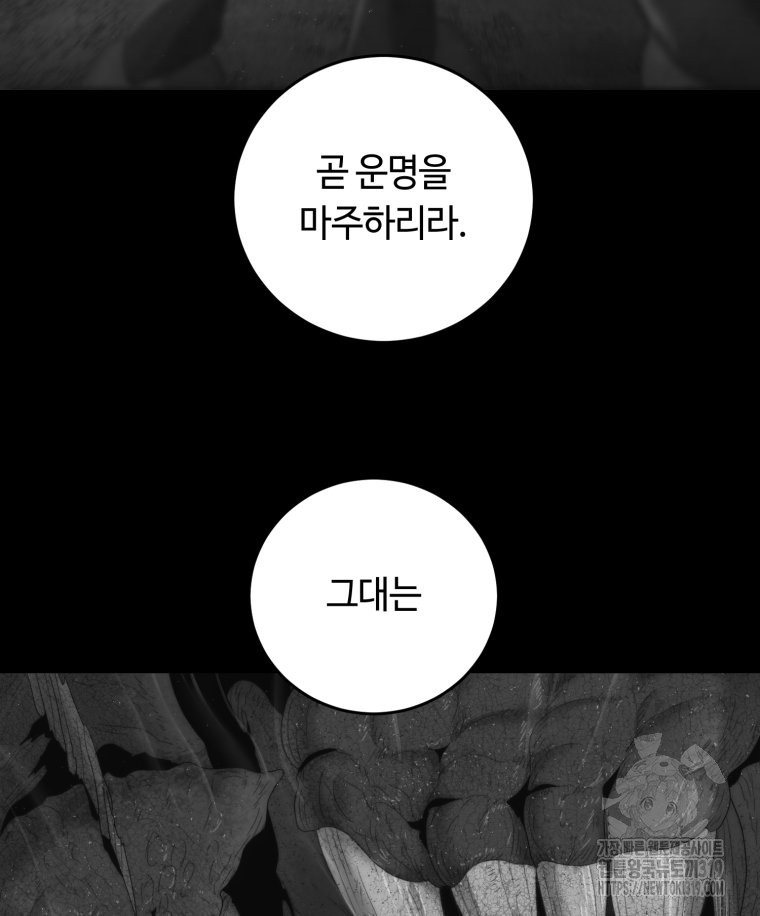 이클립스 [카카페] 22화 - 웹툰 이미지 5