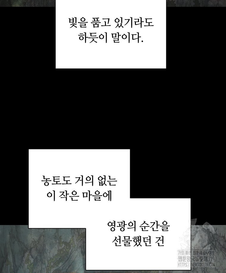 이클립스 [카카페] 23화 - 웹툰 이미지 67