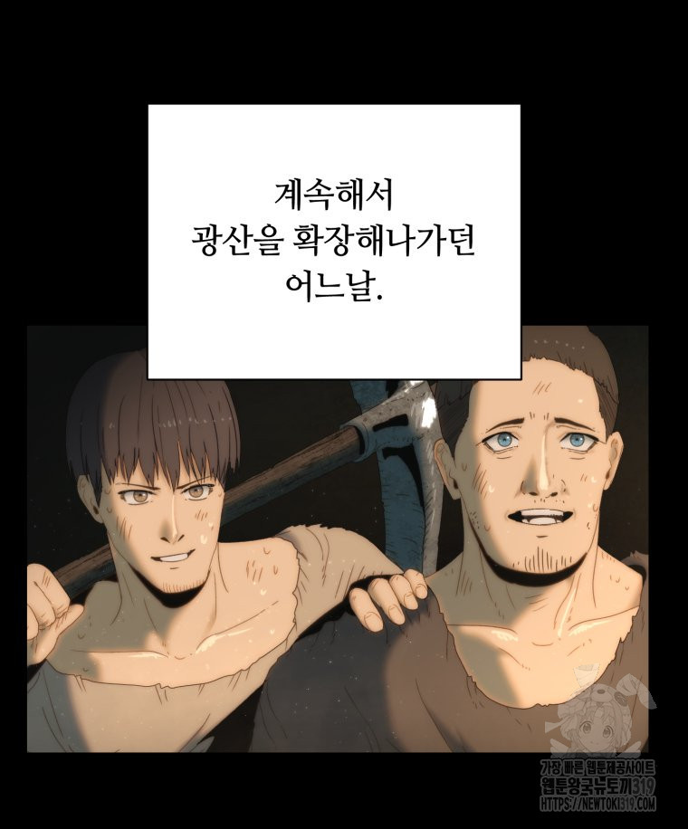 이클립스 [카카페] 23화 - 웹툰 이미지 75