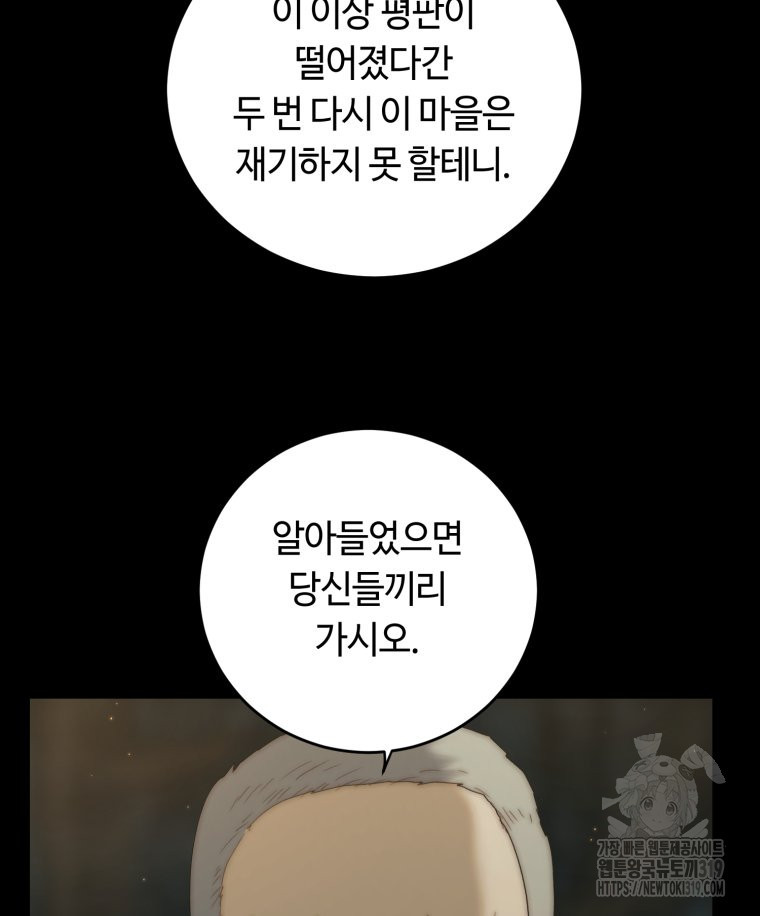 이클립스 [카카페] 24화 - 웹툰 이미지 70