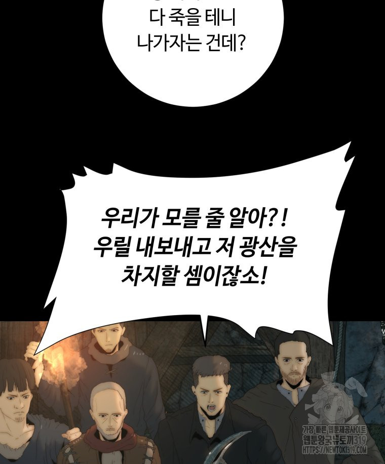 이클립스 [카카페] 24화 - 웹툰 이미지 73